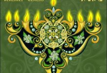 Hebrew Illuminations Calendar 2026 - 2027