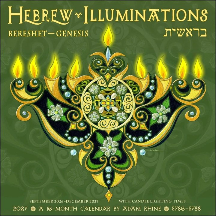 Hebrew Illuminations Calendar 2026 – 2027