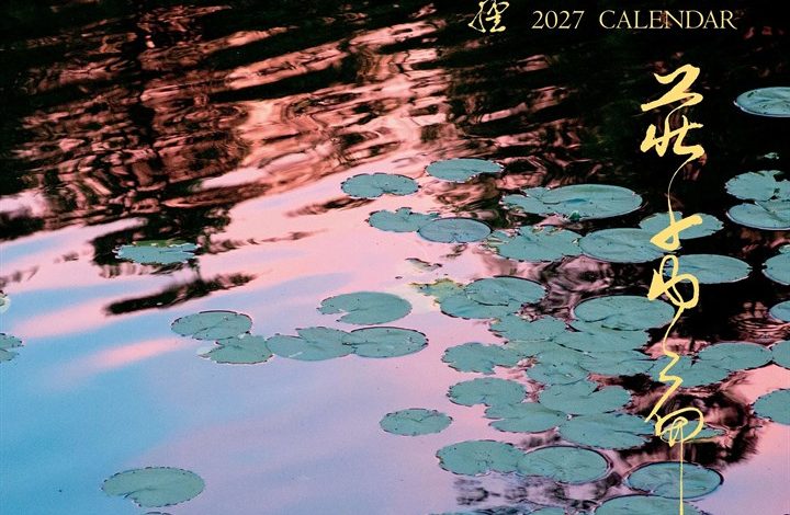 Tao Calendar 2027